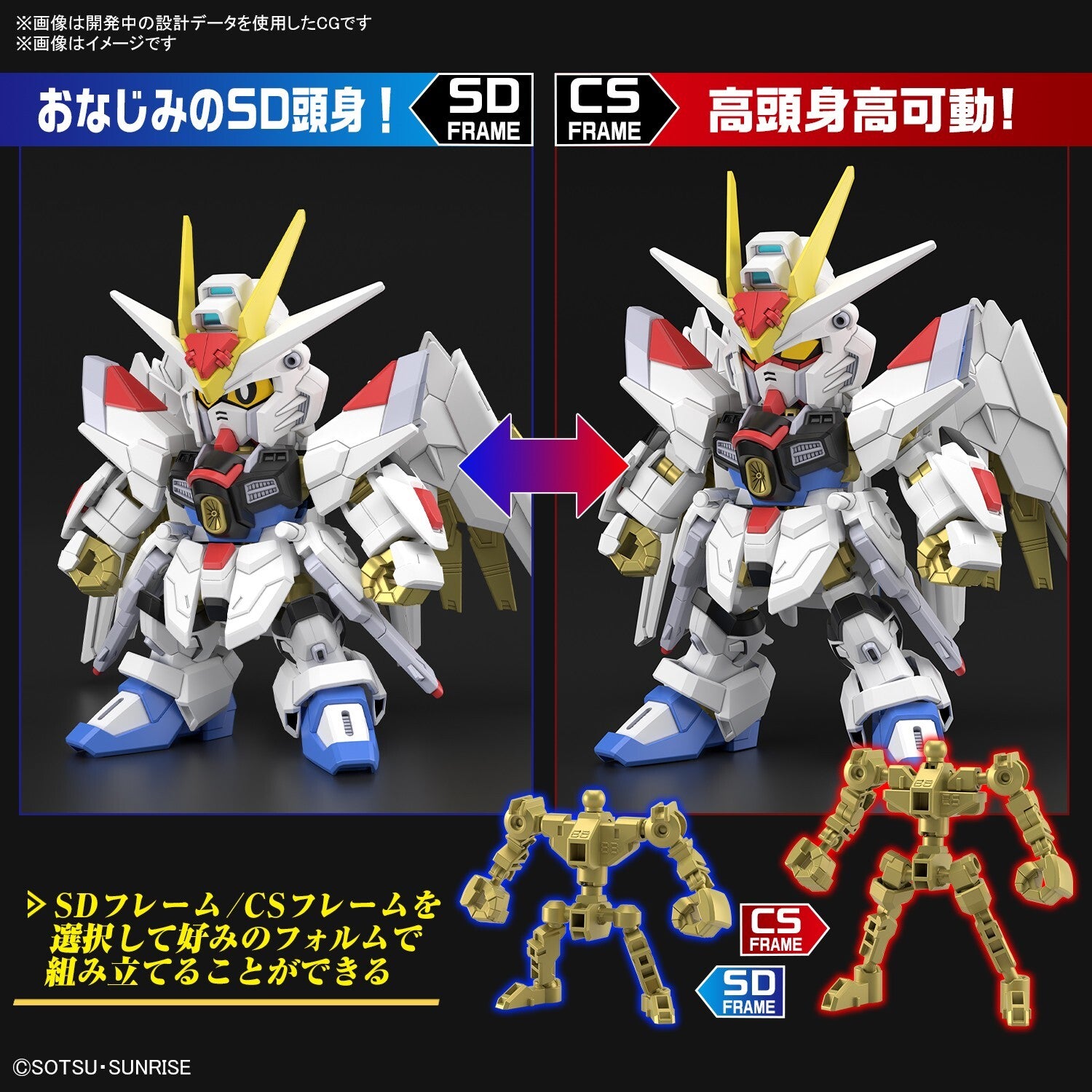 - PRE ORDER - SDCS Mighty Strike Freedom Gundam