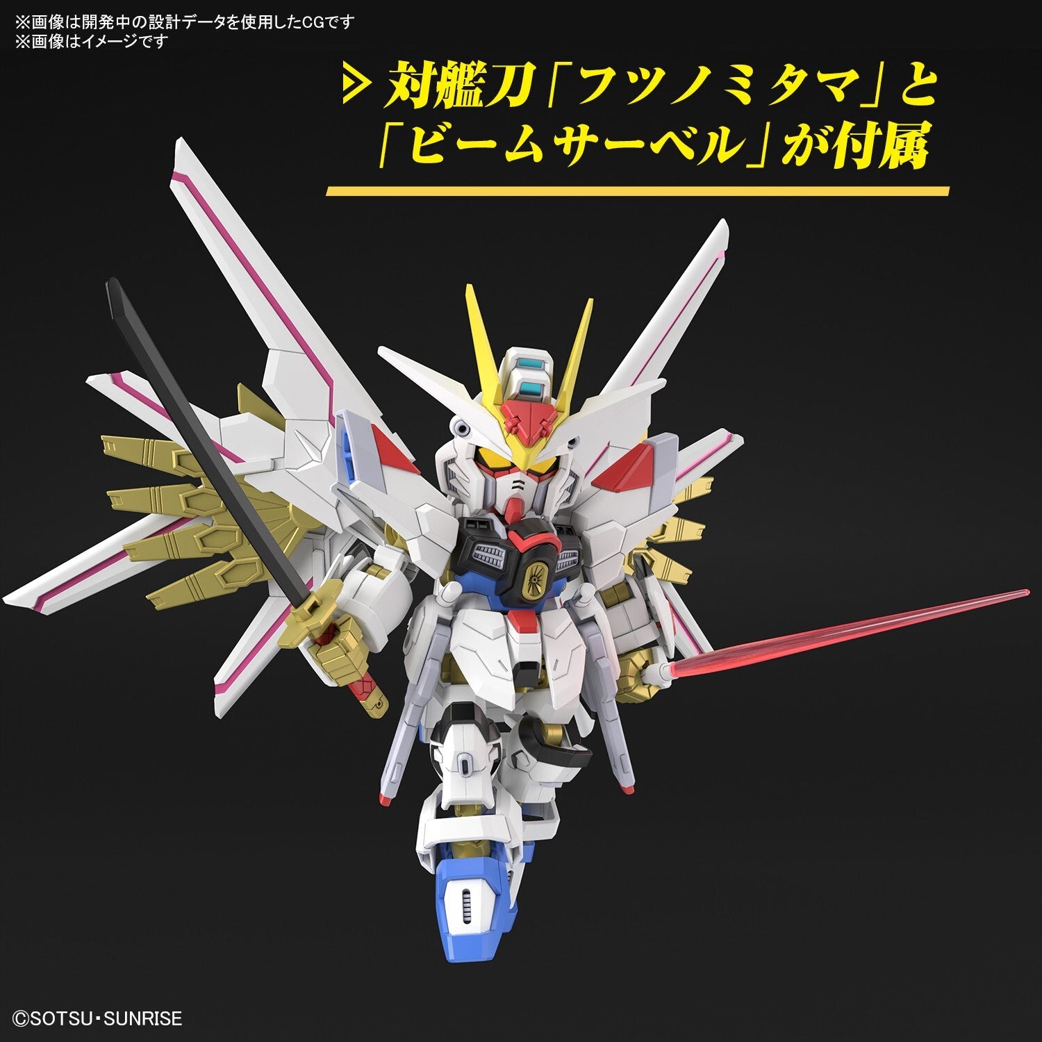 - PRE ORDER - SDCS Mighty Strike Freedom Gundam