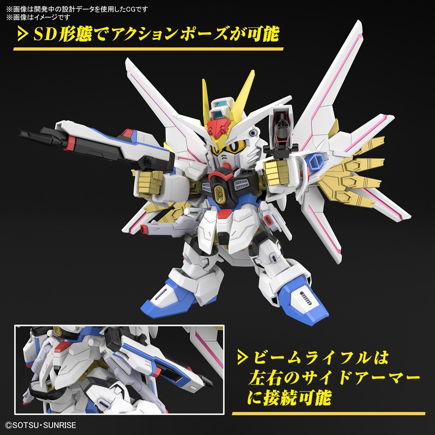 - PRE ORDER - SDCS Mighty Strike Freedom Gundam