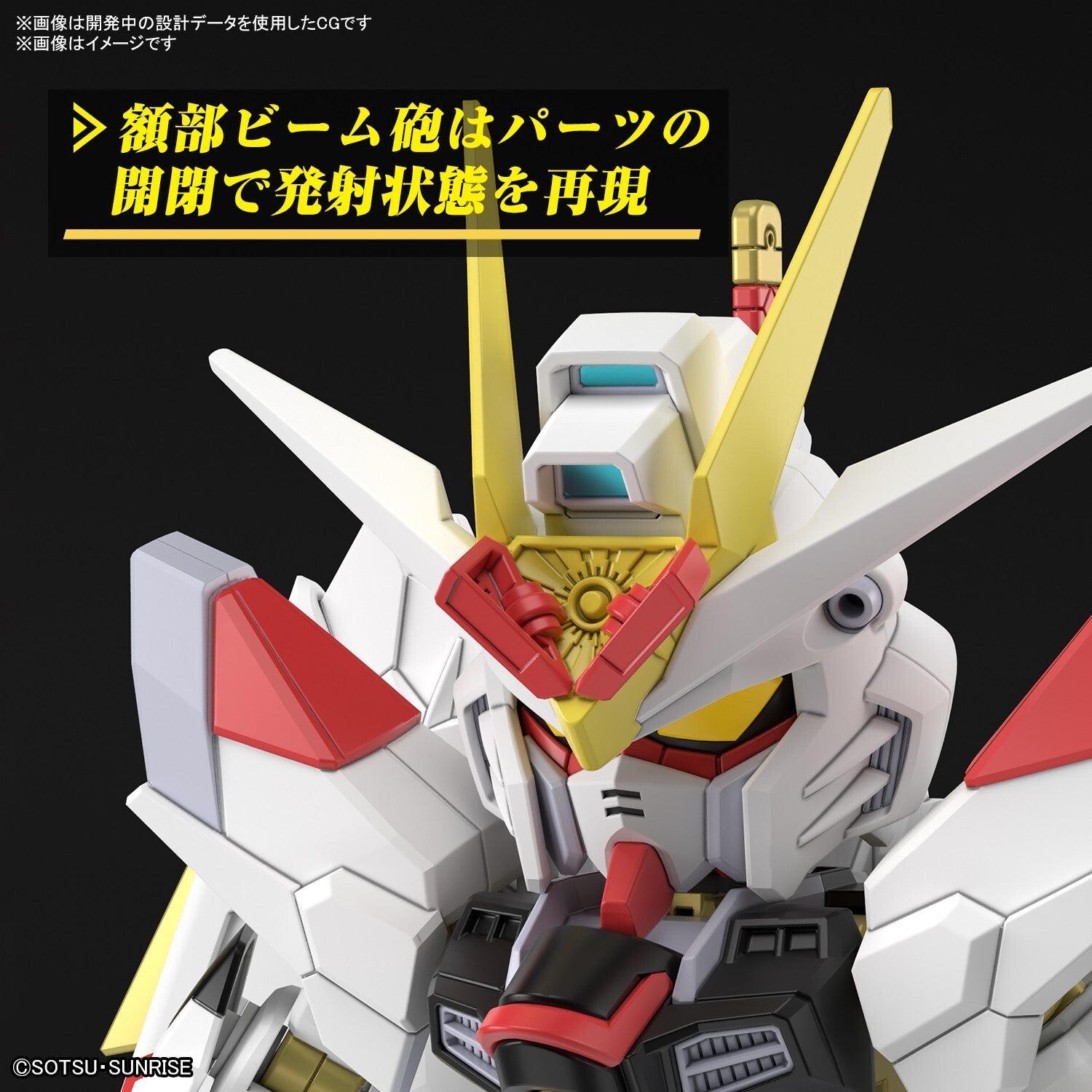 - PRE ORDER - SDCS Mighty Strike Freedom Gundam