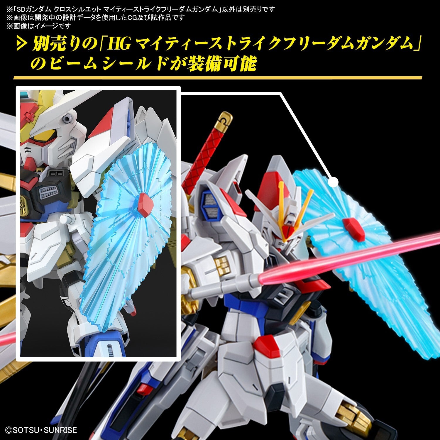 - PRE ORDER - SDCS Mighty Strike Freedom Gundam