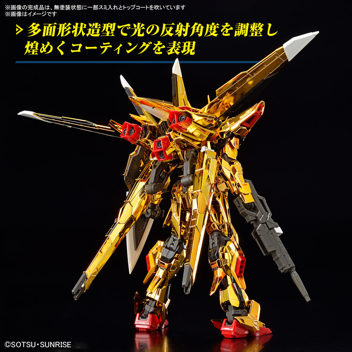 PRE ORDER - RG 1/144 AKATSUKI GUNDAM OOWASHI UNIT