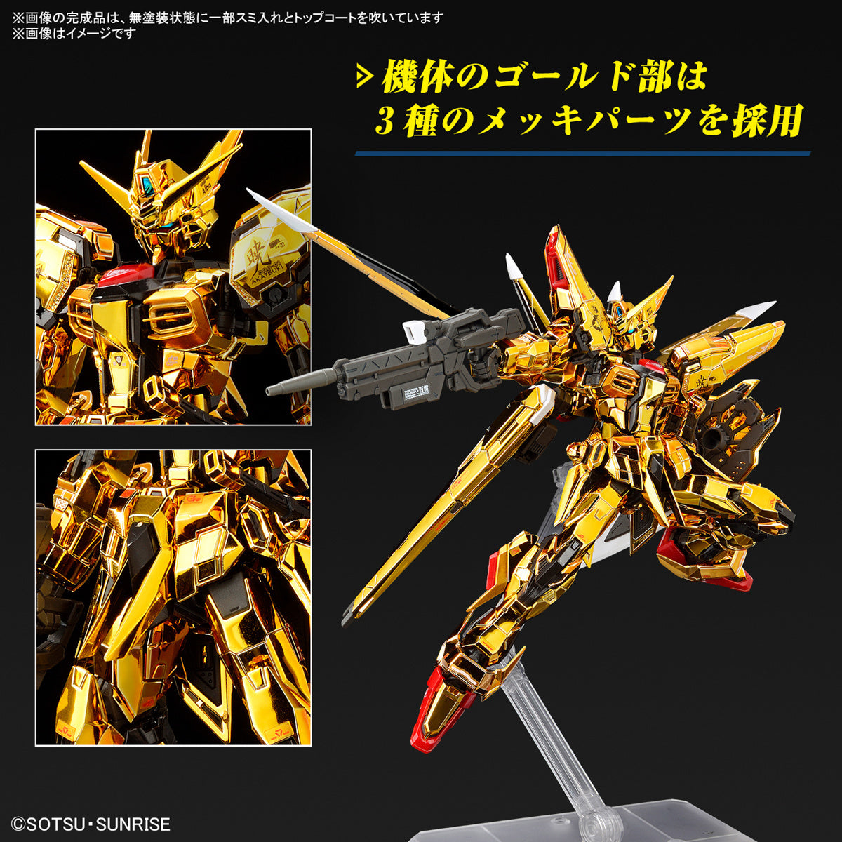 PRE ORDER - RG 1/144 AKATSUKI GUNDAM OOWASHI UNIT