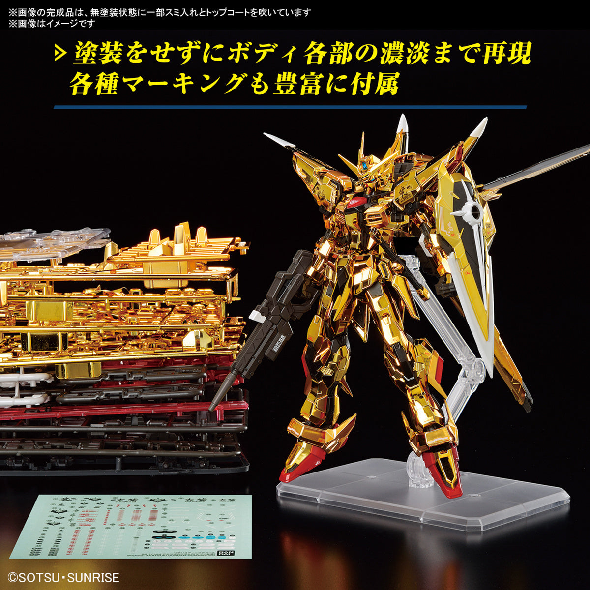 PRE ORDER - RG 1/144 AKATSUKI GUNDAM OOWASHI UNIT