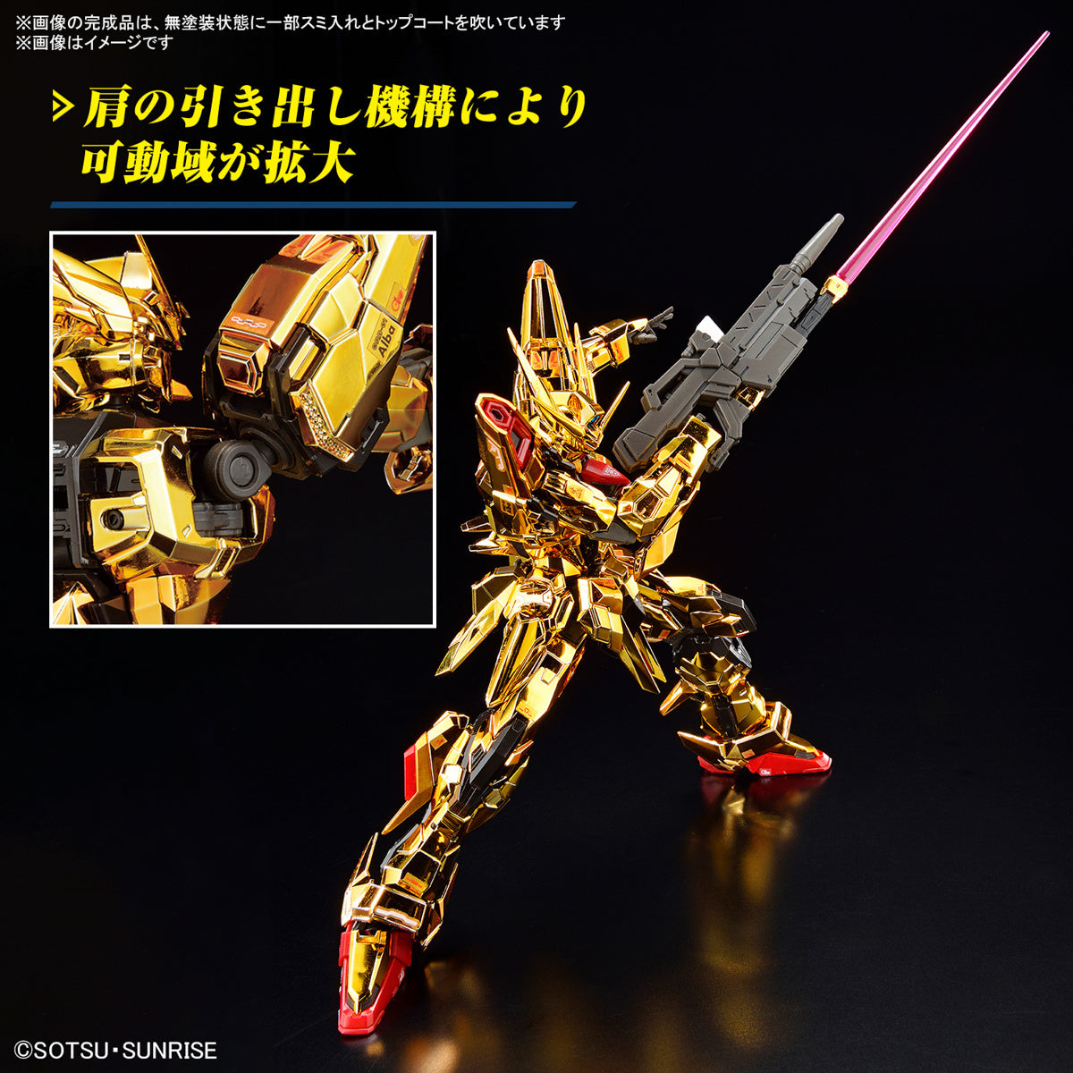 PRE ORDER - RG 1/144 AKATSUKI GUNDAM OOWASHI UNIT