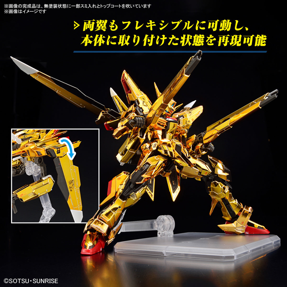 PRE ORDER - RG 1/144 AKATSUKI GUNDAM OOWASHI UNIT