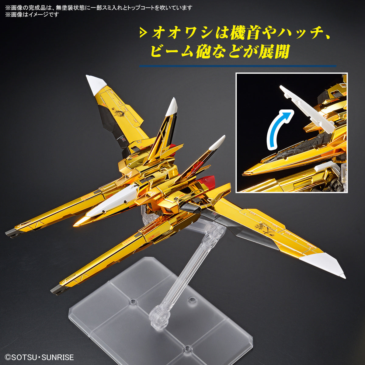 PRE ORDER - RG 1/144 AKATSUKI GUNDAM OOWASHI UNIT