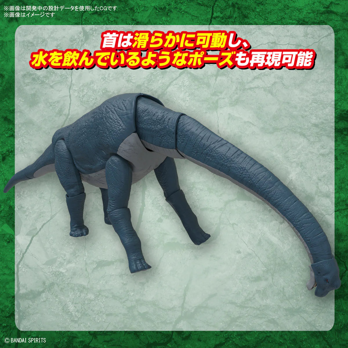 Plannosaurus Brachiosaurus Model Kit