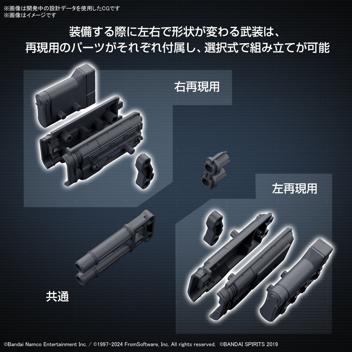 30MM Armored Core VI Fires of Rubicon Weapon Set 02