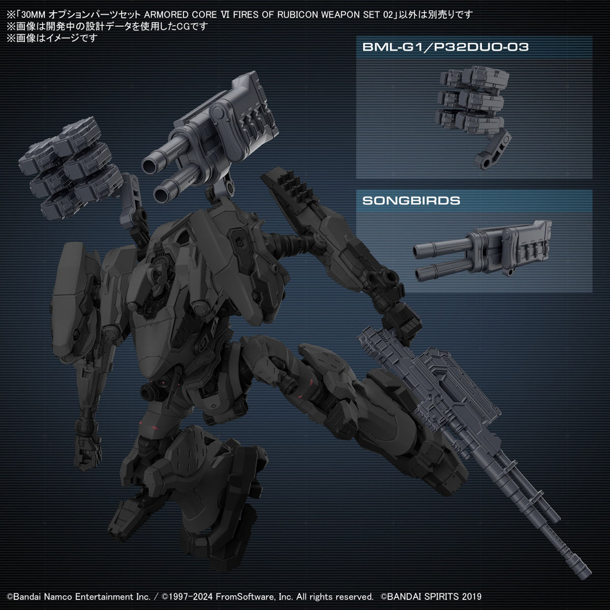 30MM Armored Core VI Fires of Rubicon Weapon Set 02
