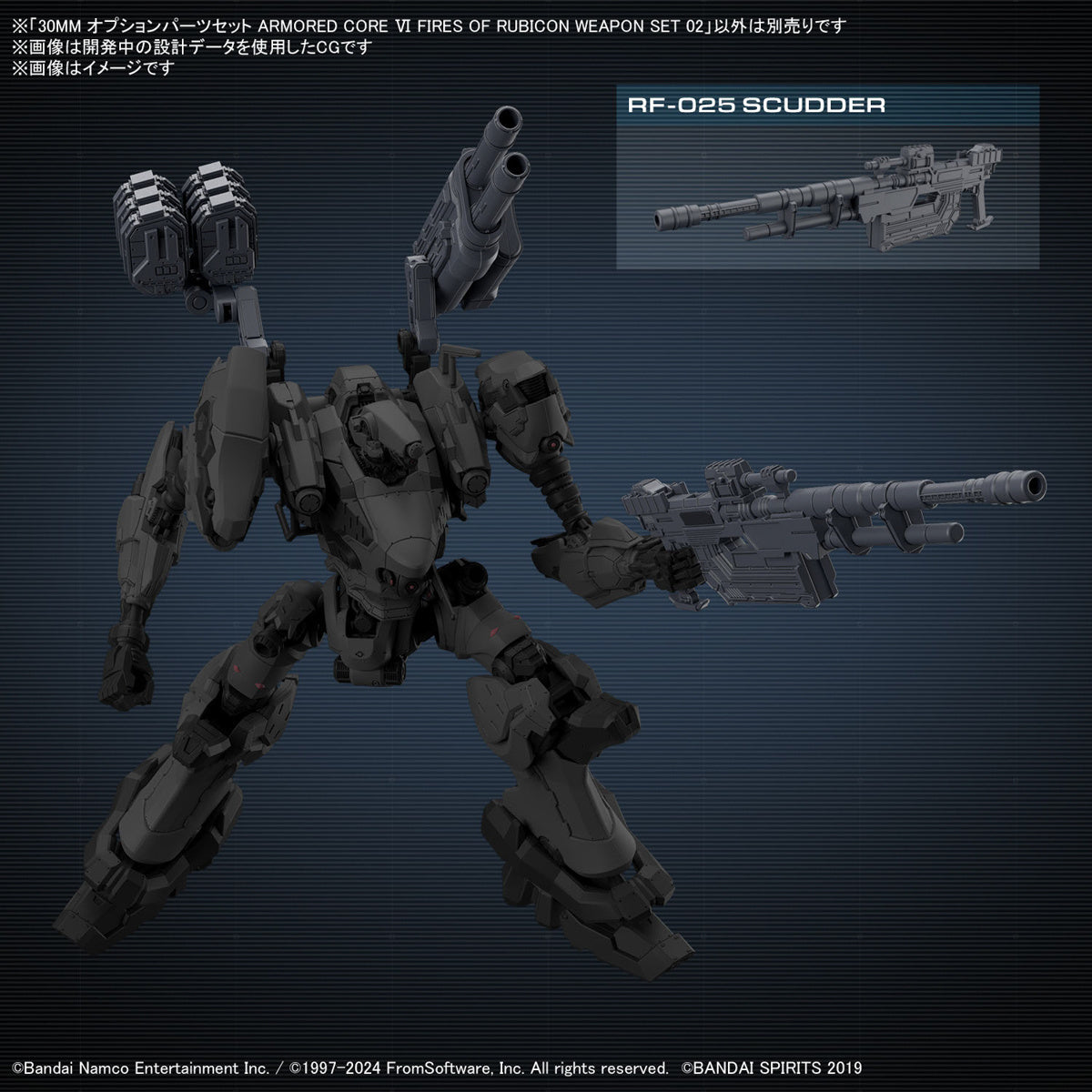 30MM Armored Core VI Fires of Rubicon Weapon Set 02