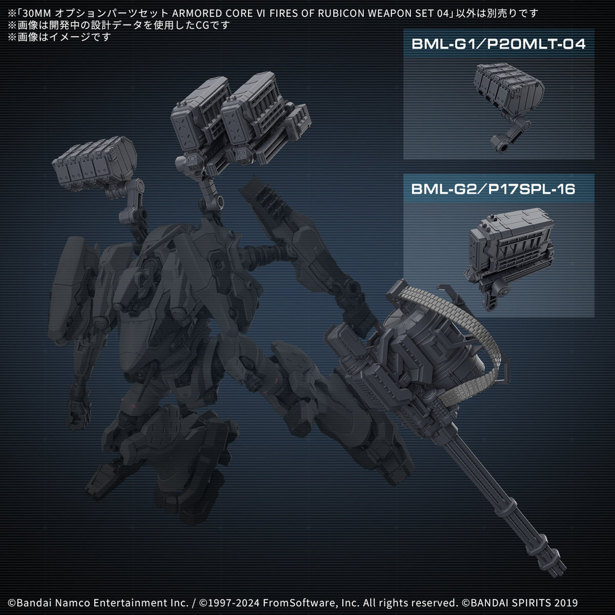 30MM Option Parts Set Armored Core VI Fires of Rubicon Weapon Set 04