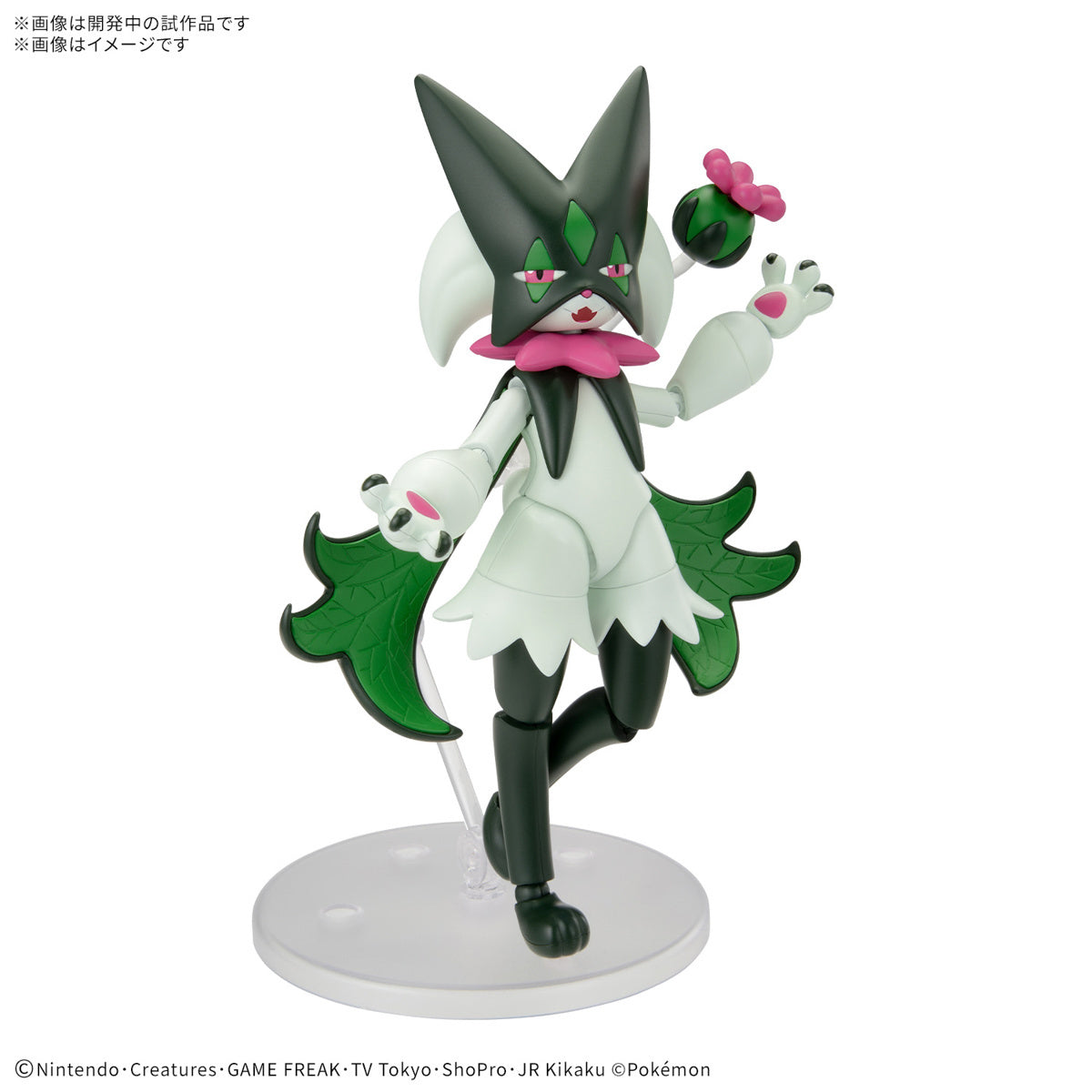 PRE ORDER - Pokémon Model Kit MEOWSCARADA