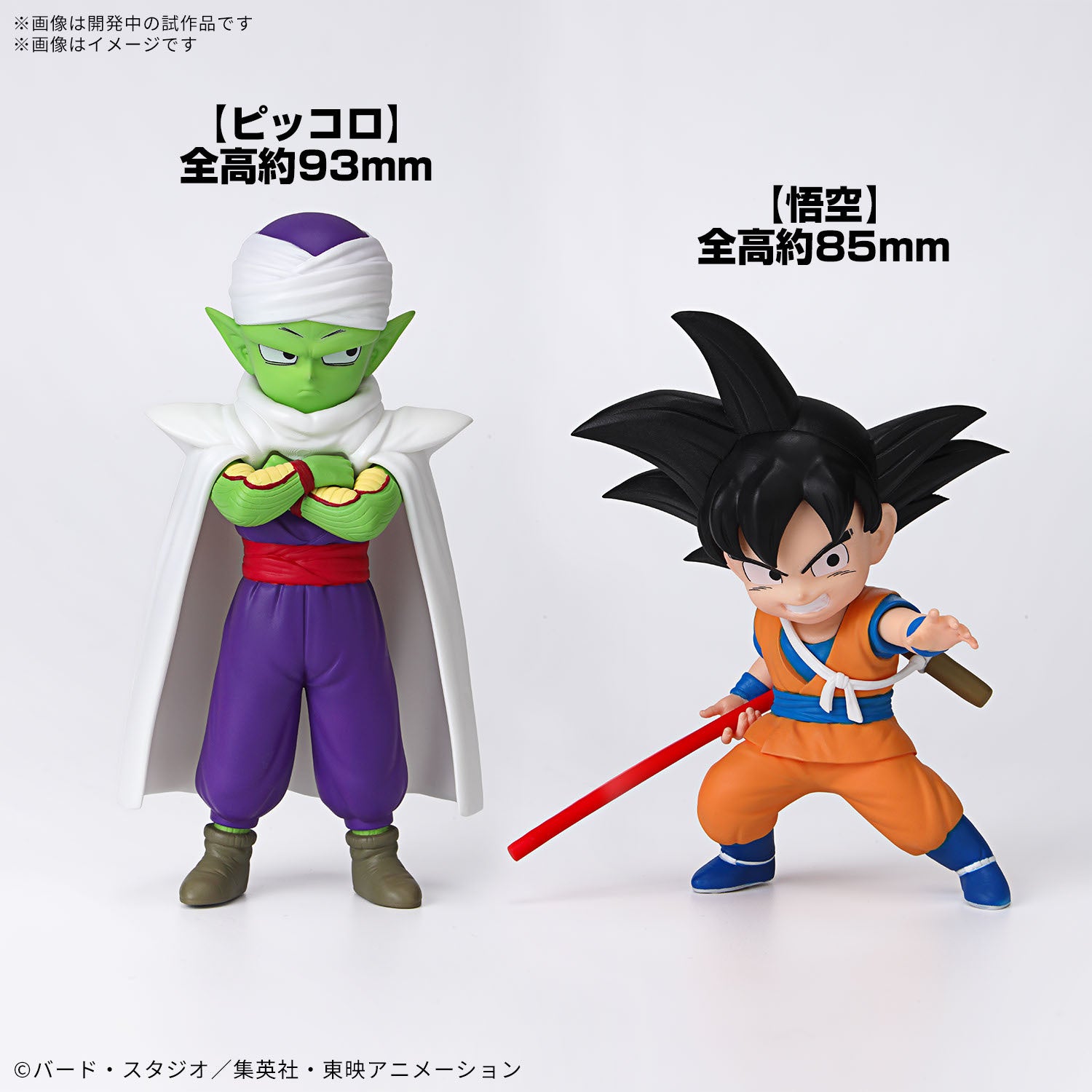 Dragon Ball Daima: MODEL KIT - Son Goku & Piccolo (Chibi)