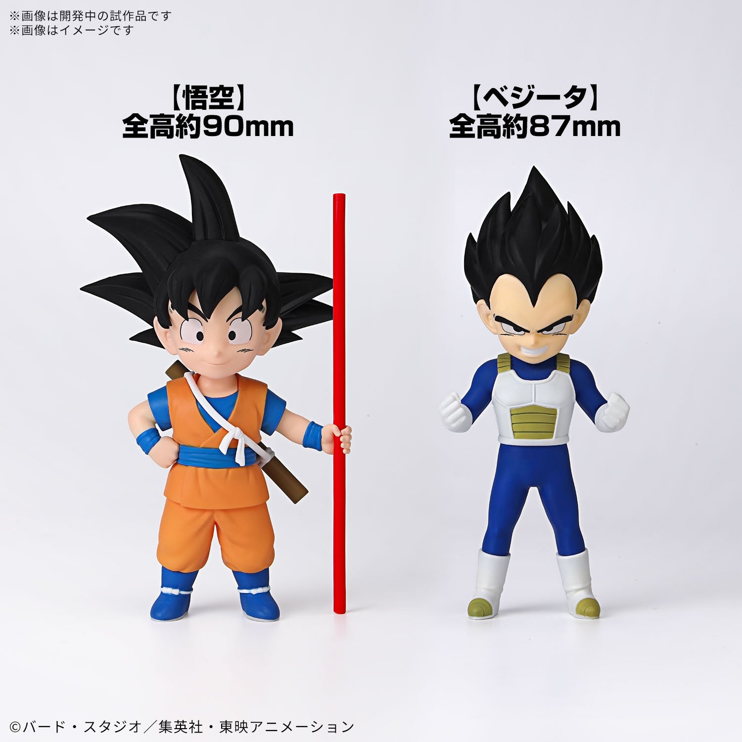 Dragon Ball Daima: MODEL KIT - Son Goku & Vegeta (Chibi)