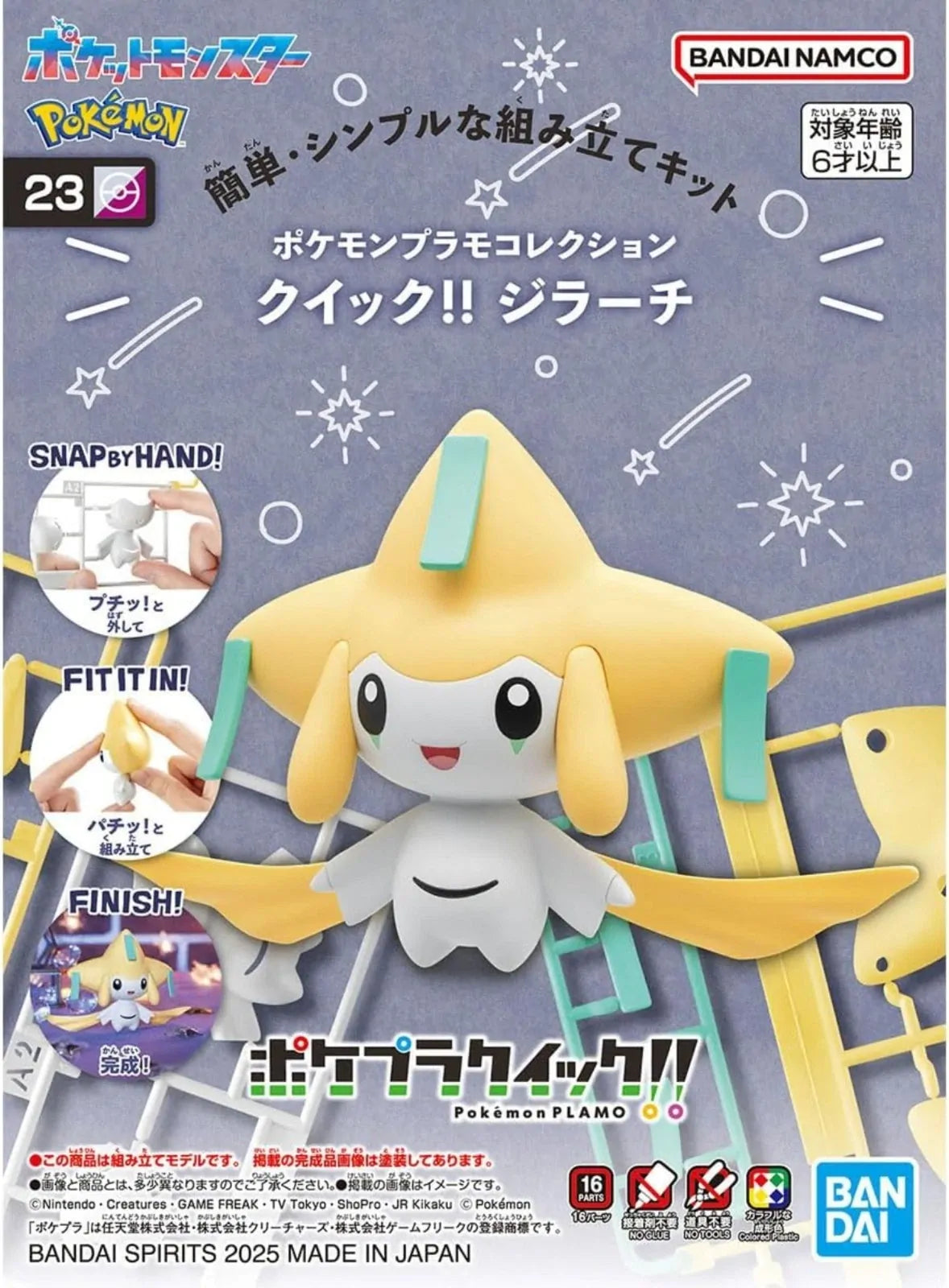 Pokemon: MODEL KITS -  Plamo Collection Quick!! 23: Jirachi