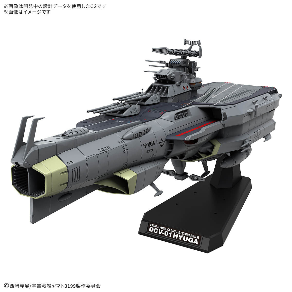 1/1000 Earth Defense Hyuga Class Combat Cruiser DCV-01 Hyuga (Yamato)