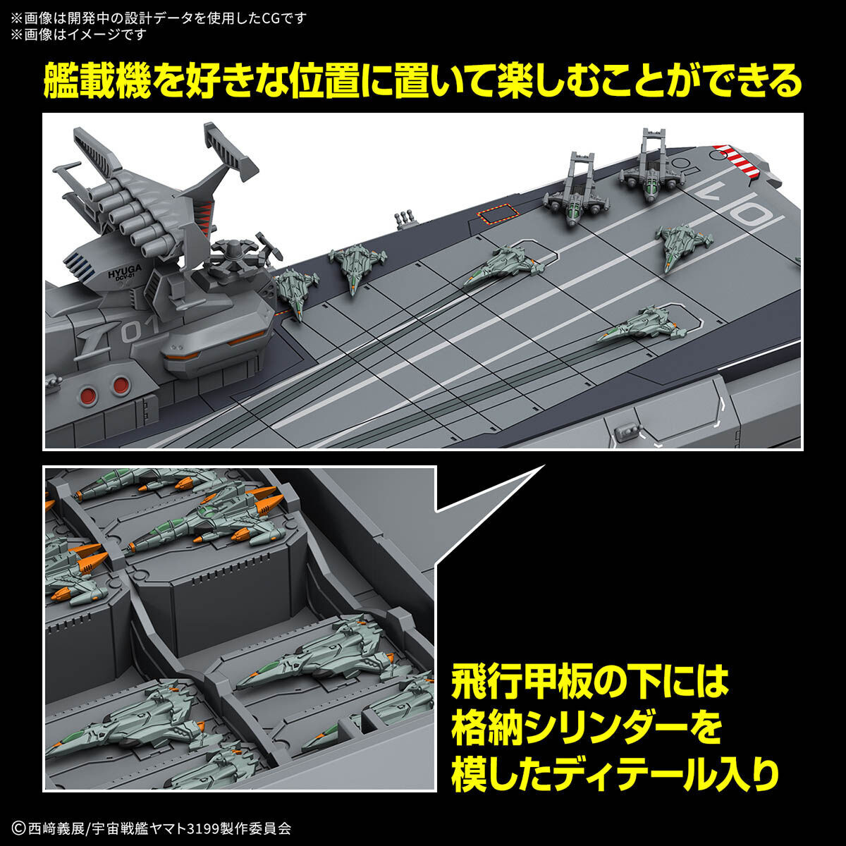 1/1000 Earth Defense Hyuga Class Combat Cruiser DCV-01 Hyuga (Yamato)
