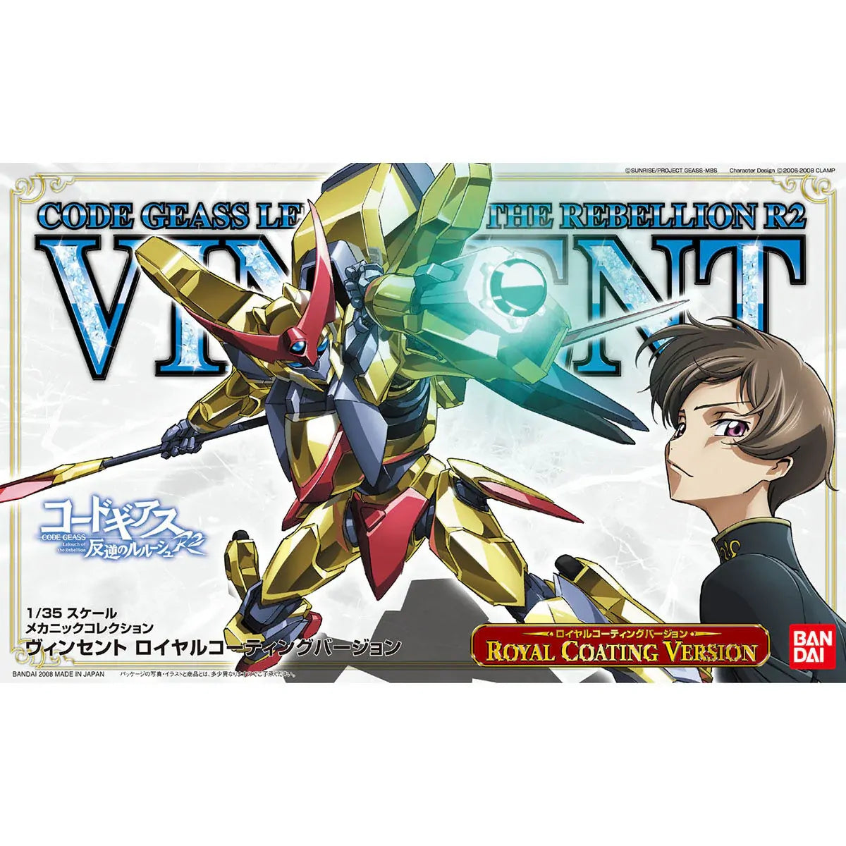 Code Geass Mmd Model Code Geass: MODEL KITS - 1/35 Vincent – MegaCulture