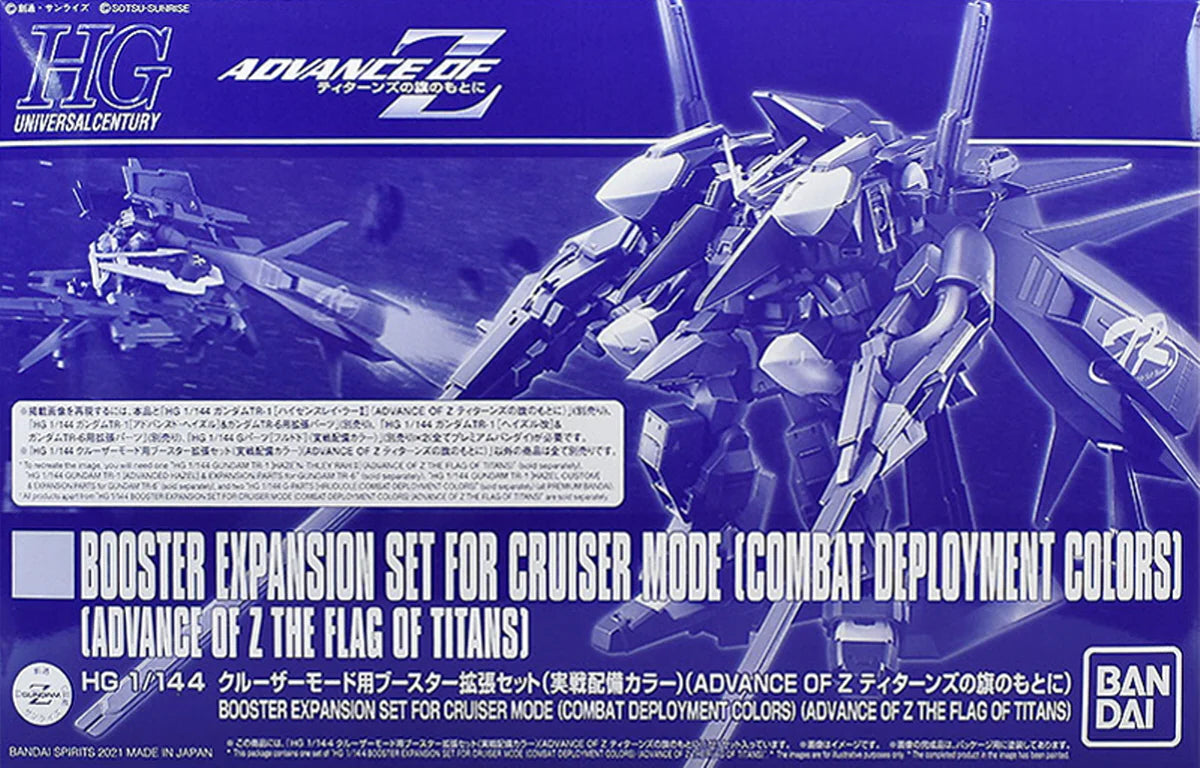 P BANDAI:  HG 1/144 Booster Expansion Set For Cruiser Mode (Combat Deployment Colors)