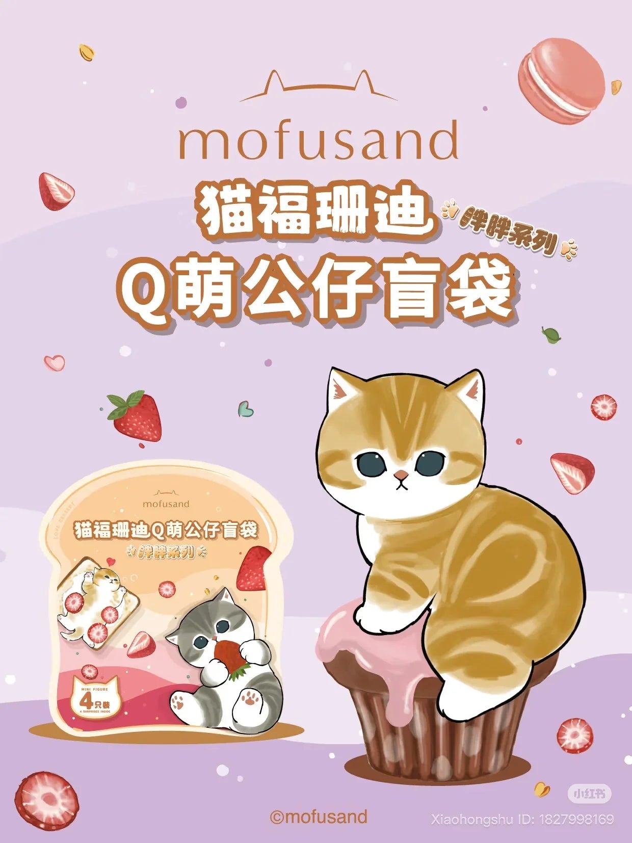 Mofusand: BLIND BAG - Cute Chubby Series