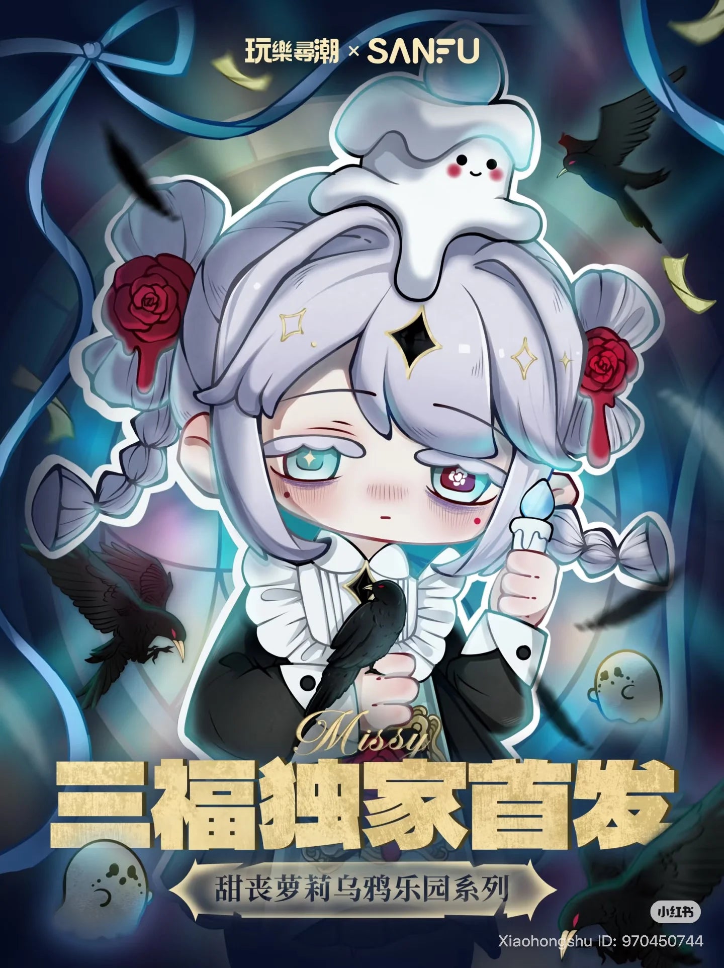 Missy: BLIND BOX FIGURE - Crow's Paradise Lolita