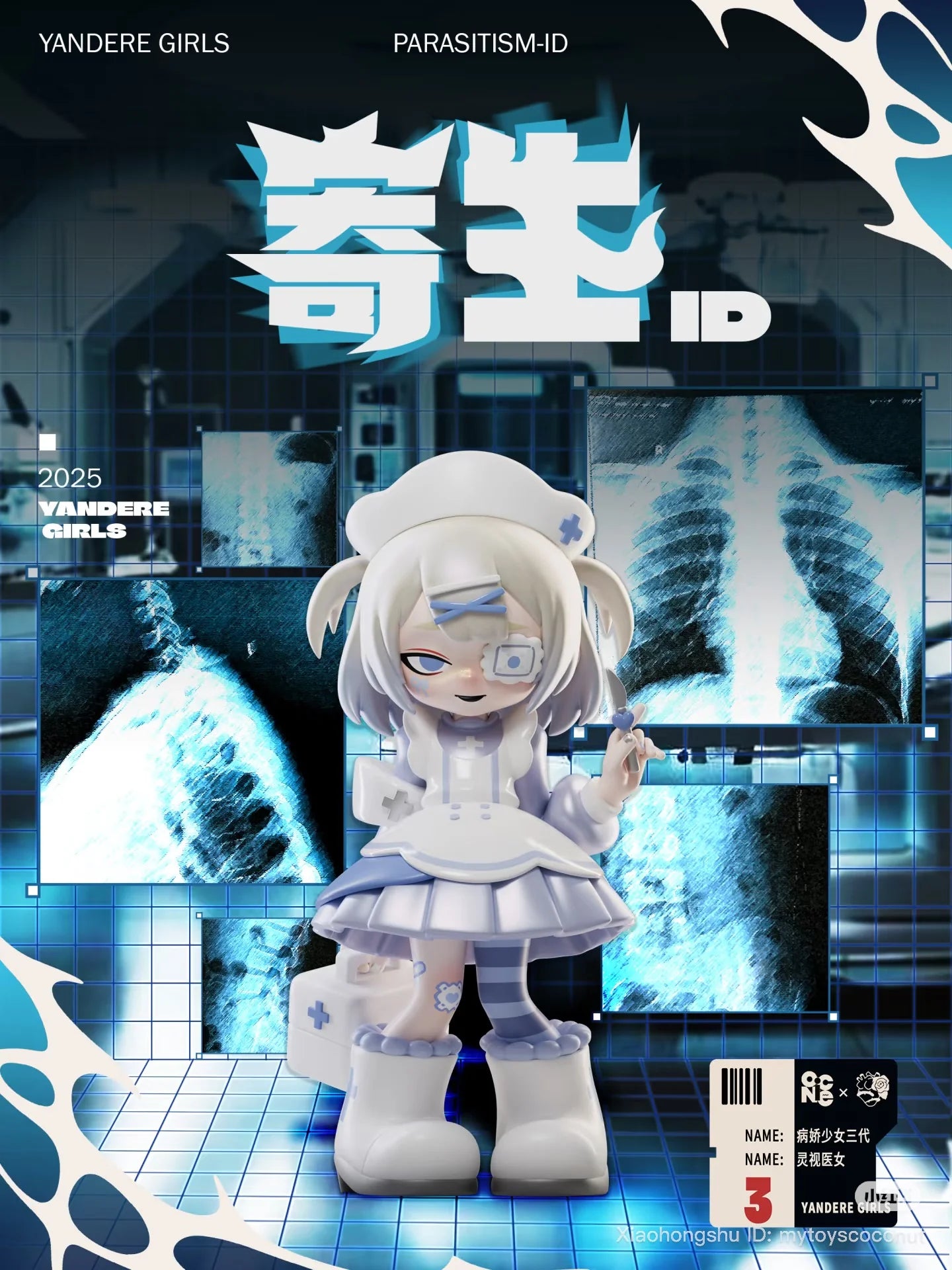 Yandere Girls: BLIND BOX - 3.0 Parasitism-ID