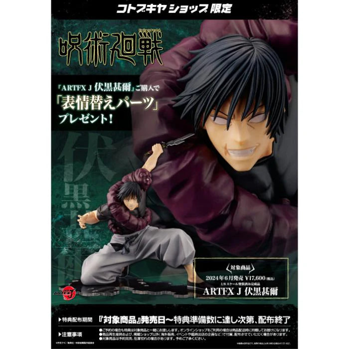 Jujutsu Kaisen: 1/8 ARTFX-J SCALE FIGURE - Toji Fushiguro