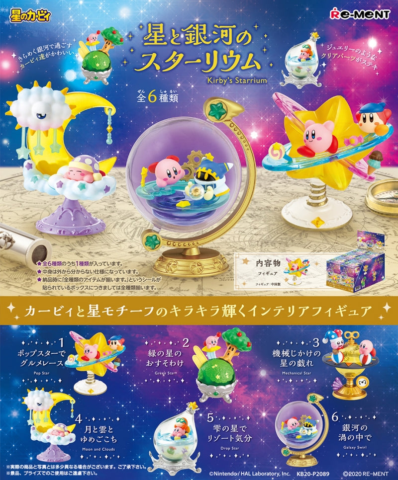 Kirby’s Dream Land Star and Galaxy Starrium (Blind Box)