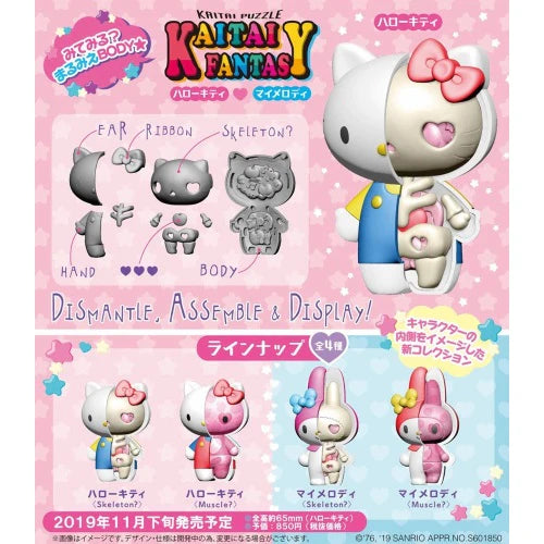Kaitai Fantasy - Hello Kitty Skeleton
