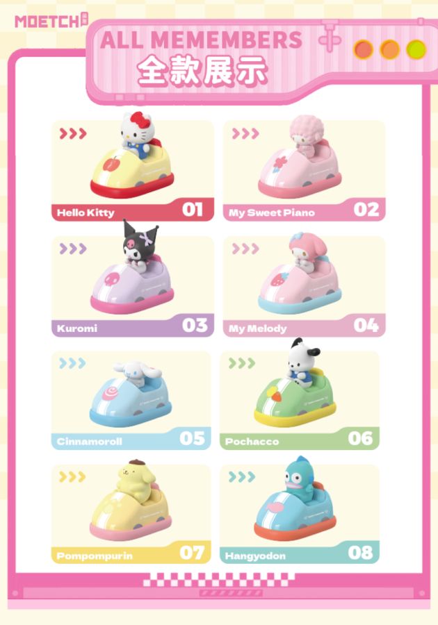 Sanrio: BLIND BOX - Bumper Car Series