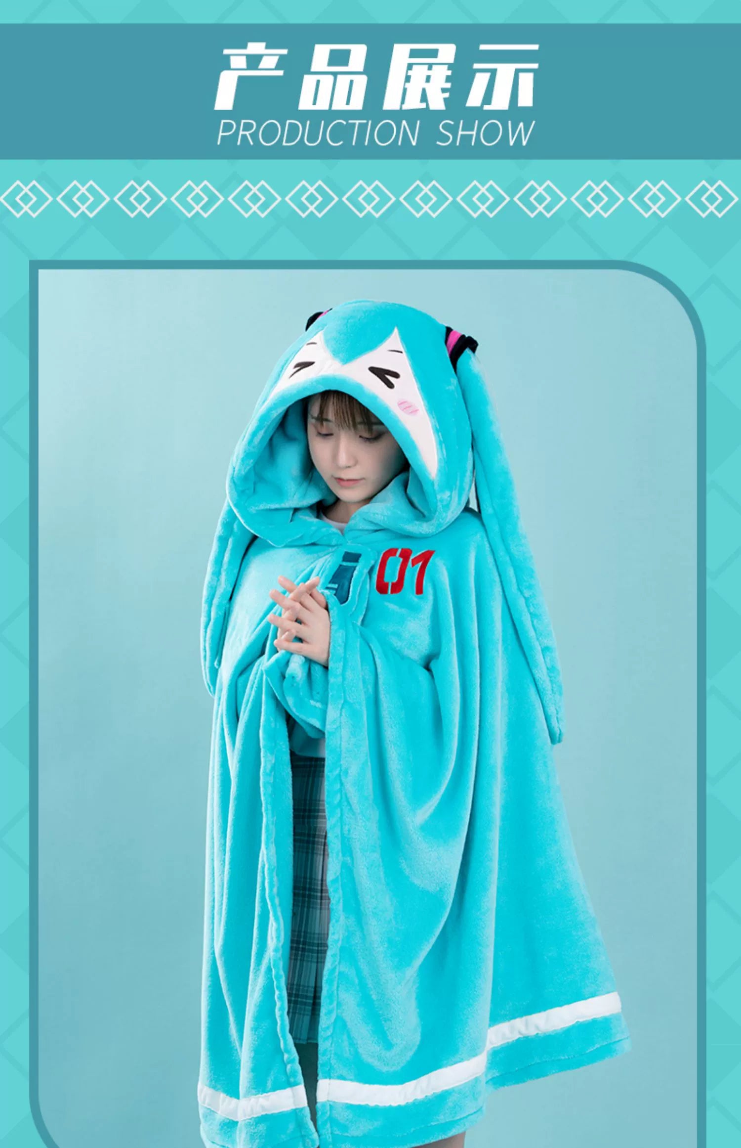 Moeyu Hatsune Miku Multi Use Blanket/Oversized Hoodie