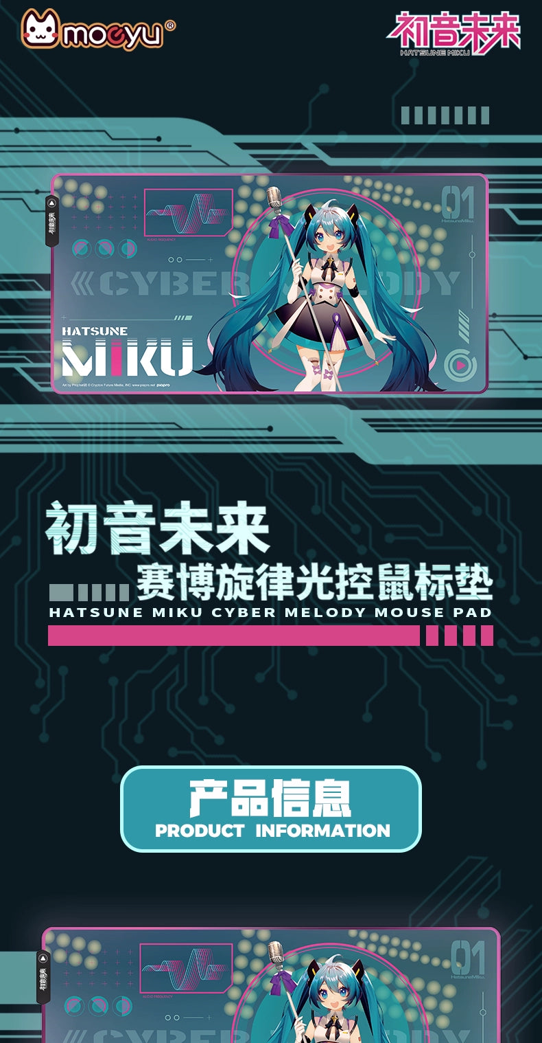 Moeyu Hatsune Miku Cyber Melody Desk/Mouse Pad