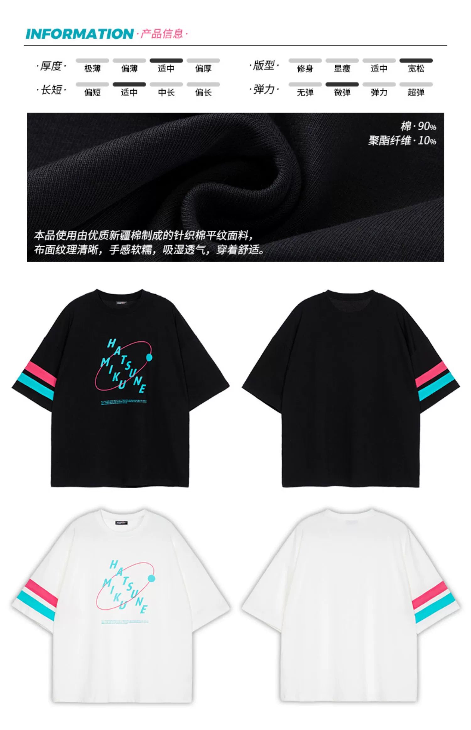 Moeyu - Hatsune Miku Summer T-Shirt (Theme Star) - XXL