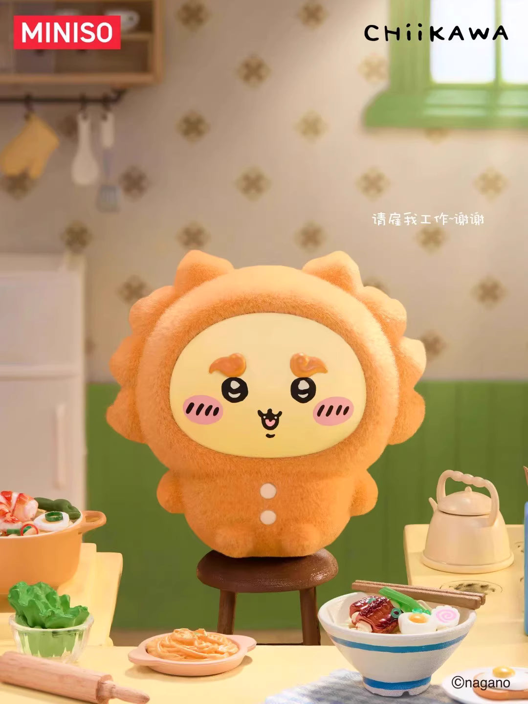 Chiikawa: BLIND BOX - Pyjama Party Sit-In Series