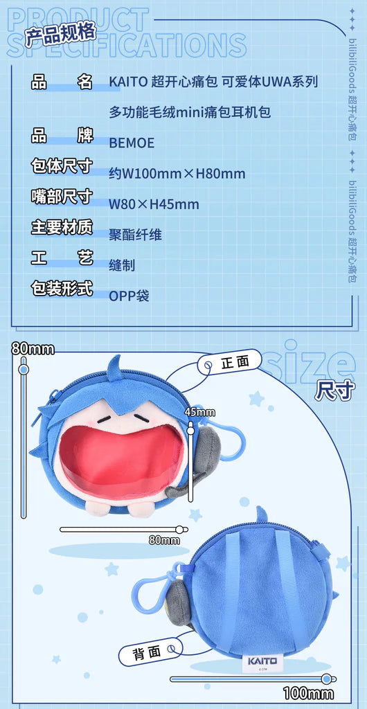 Kaito UWA Series Small Smile Mini Itabag - Moeyu