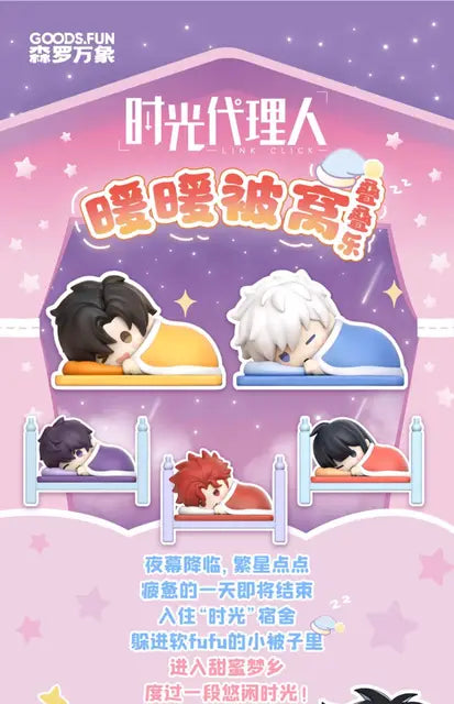 Link Click: BLIND BOX - Warm Bedding Series