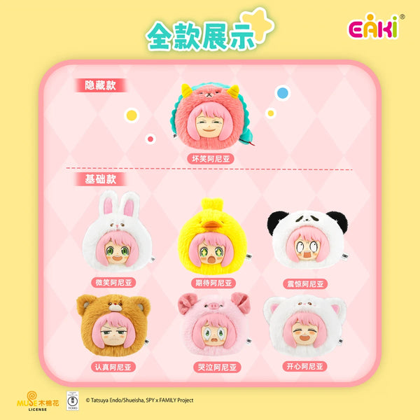 Spy X Family: PLUSH BLIND BOX - Anya Animal Party