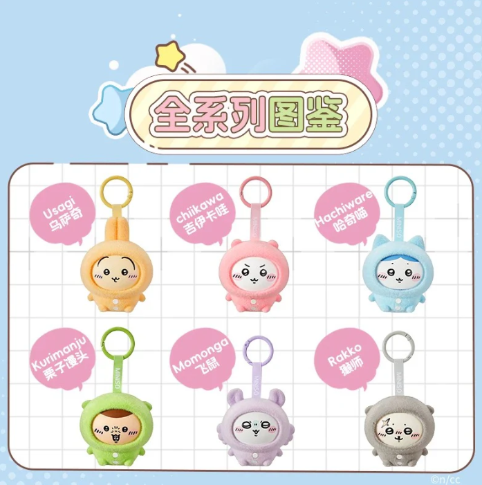 Chiikawa: BLIND BOX - Face Changing Pyjama Party Mascot