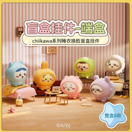 Chiikawa: BLIND BOX - Face Changing Pyjama Party Mascot