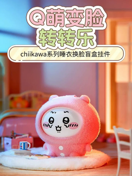 Chiikawa: BLIND BOX - Face Changing Pyjama Party Mascot