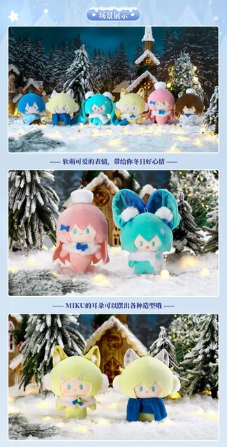 Starry Snow Night of Dreams - Miku Plush