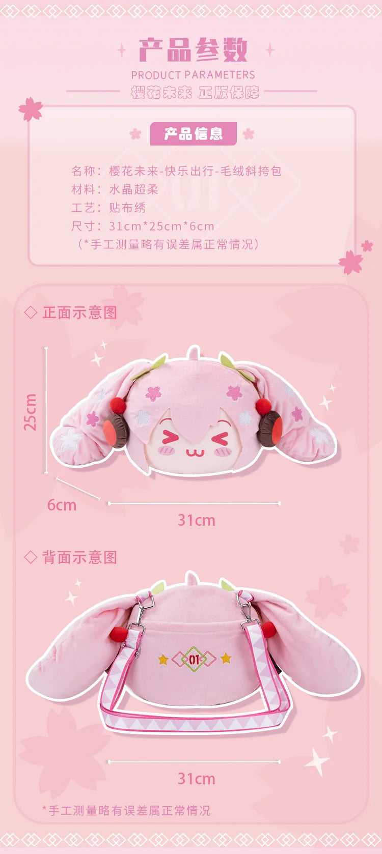 Moeyu Sakura Miku Shoulder Crossbody Bags