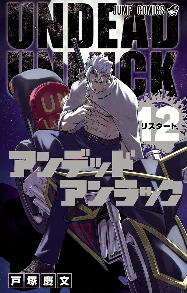 Manga: Undead Unluck, Vol. 12