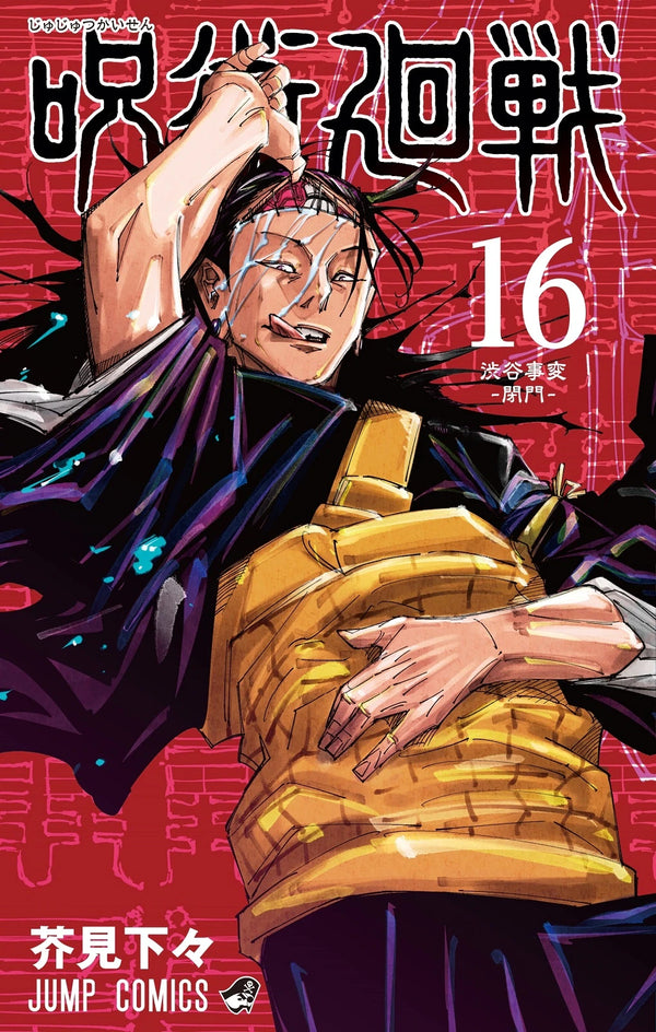 Manga: Jujutsu Kaisen, Vol. 16