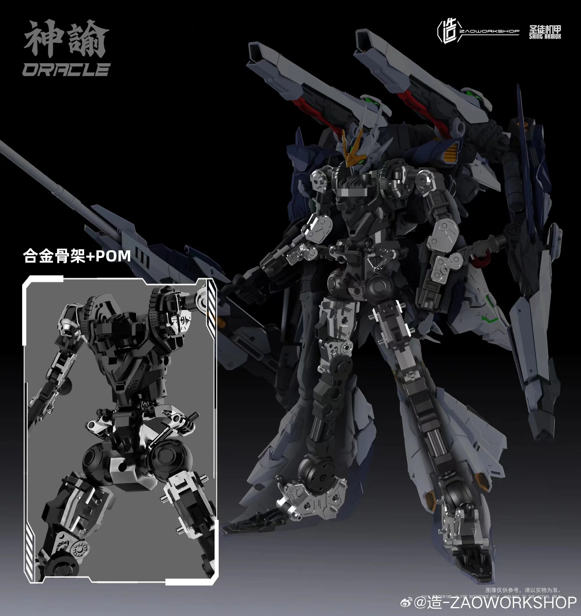 ZAOWORKSHOP- Oracle 1/100 Model kit ZW-002