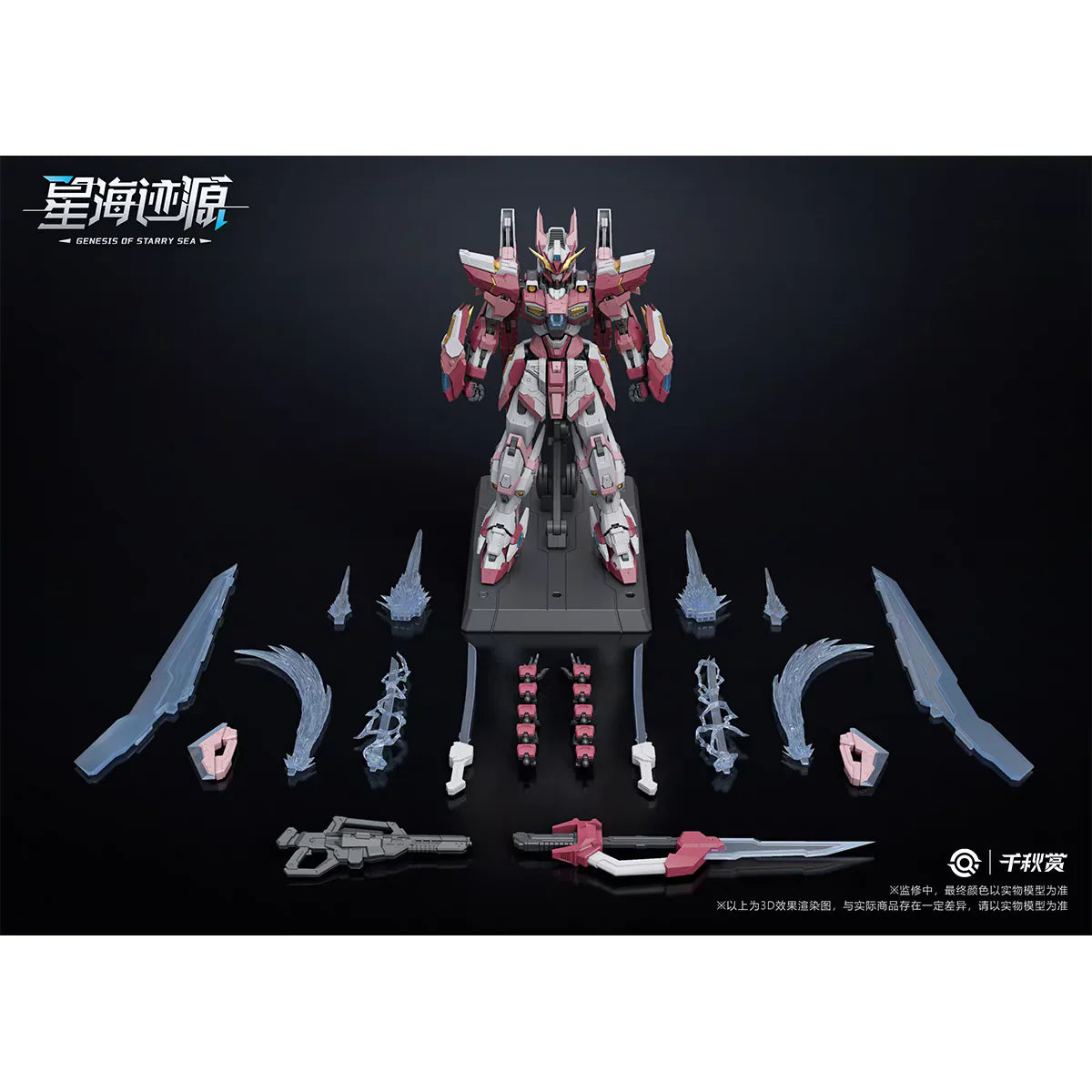 Qianqu Shang 1/100 Alkaid Pink-ll ( Standard Ver)