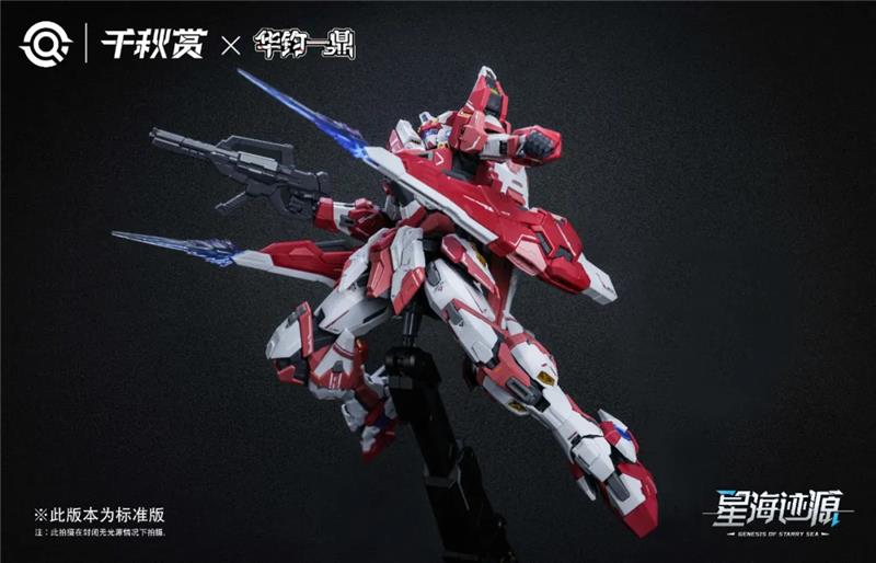 Qianqu Shang 1/100 Alkaid Pink-ll ( Standard Ver)