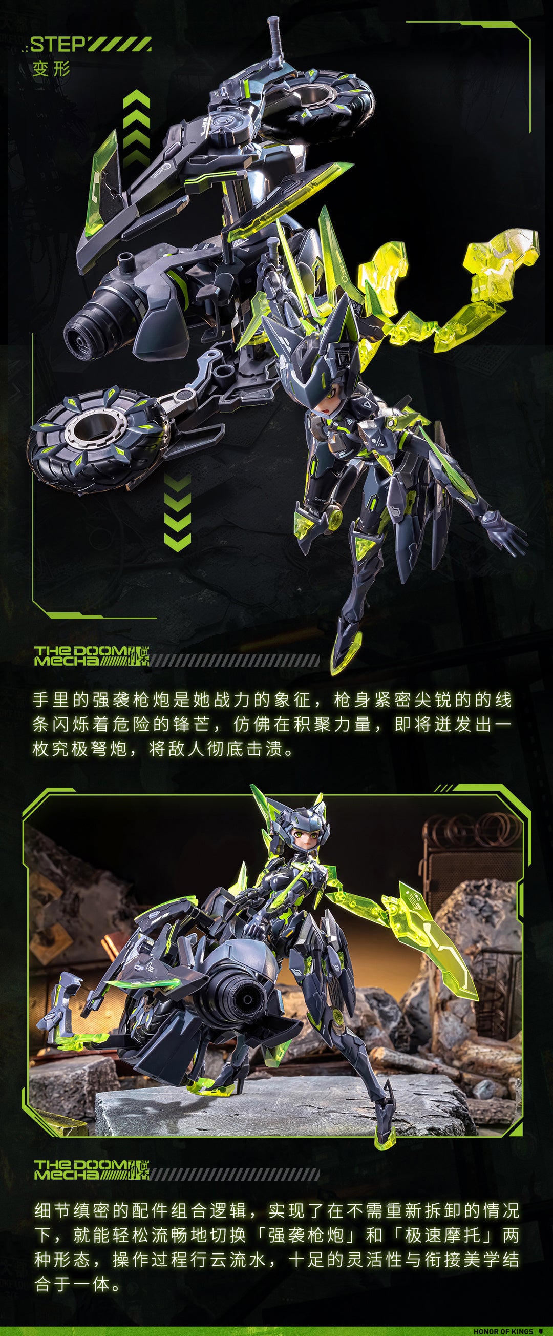 Honor of Kings Sun Shang Xiang The Doom Mecha 1/12 scale Plastic Model Kit