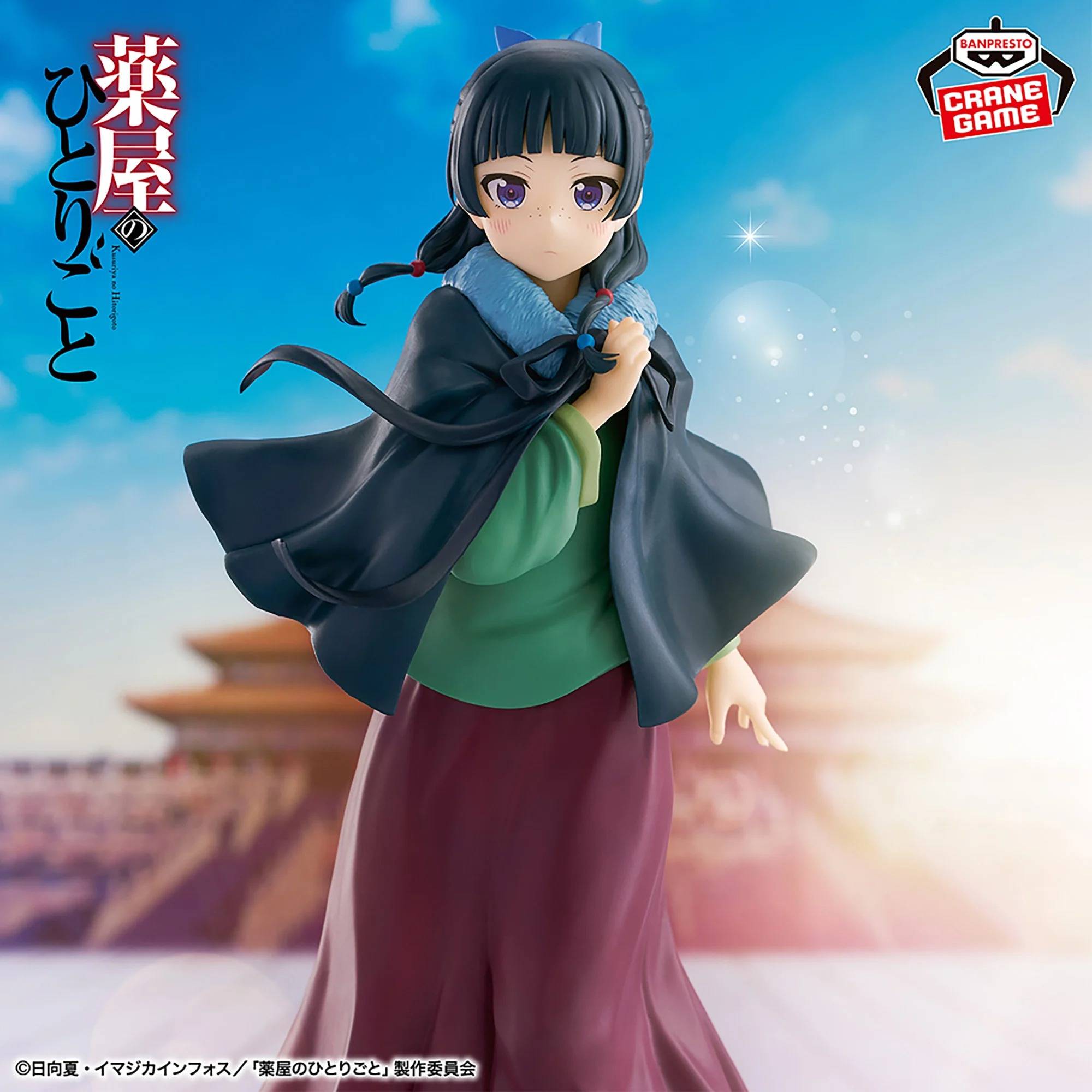 The Apothecary Diaries: PRIZE FIGURE – Maomao (Poncho Ver.)